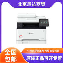 佳能MF641cw 643cdw 645cx 打印机A4彩色激光多功能打印复印一体
