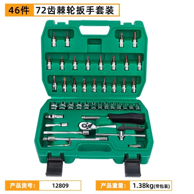 Tuosen Hardware Tools Xiaofei Mühərrik tənzimləmə alətləri - 1280946-72-tooth-socket-wrench-set-14piece-138kg