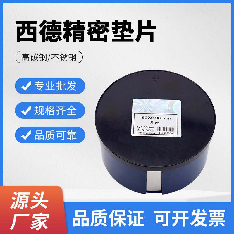 West German Precision Gap Gasket Mold High-Carbon Steel Stainless Steel Gasket Silicon Steel Sheet Gap Sheet Feeler Gauge Width 50m West German Precision Gap Gasket Mold High-Carbon Steel Stainless Steel Gasket Silicon Steel Sheet Gap Sheet Feeler Gauge Width 50m