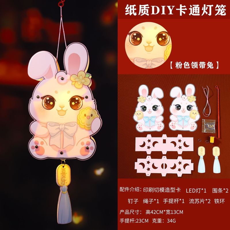 中秋节古风可爱新款发光灯笼兔子花灯diy创意手工手提灯中国风批|undefined