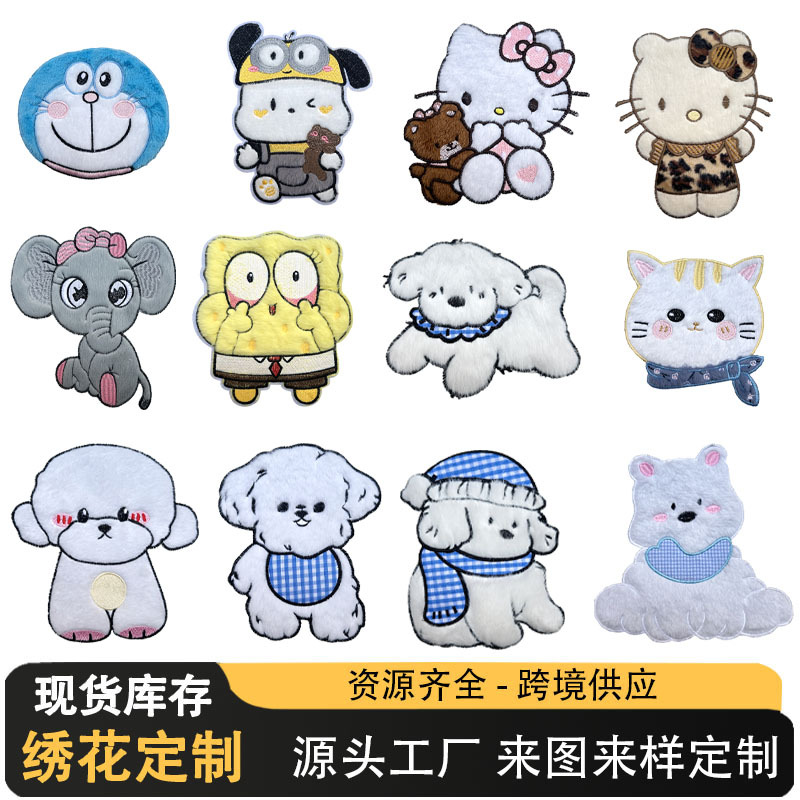 跨境批发新款电脑KT猫毛毛小狗猫咪大象布贴服装菜篮子辅料补丁贴