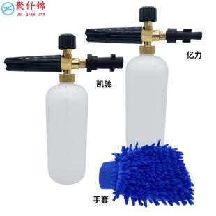 Cross-Border High-Pressure Car Washing Machine Foam Pot Karcher Yili Lutian Laiben Household Cleaning Machine Pa Pot Foam Spray Pot