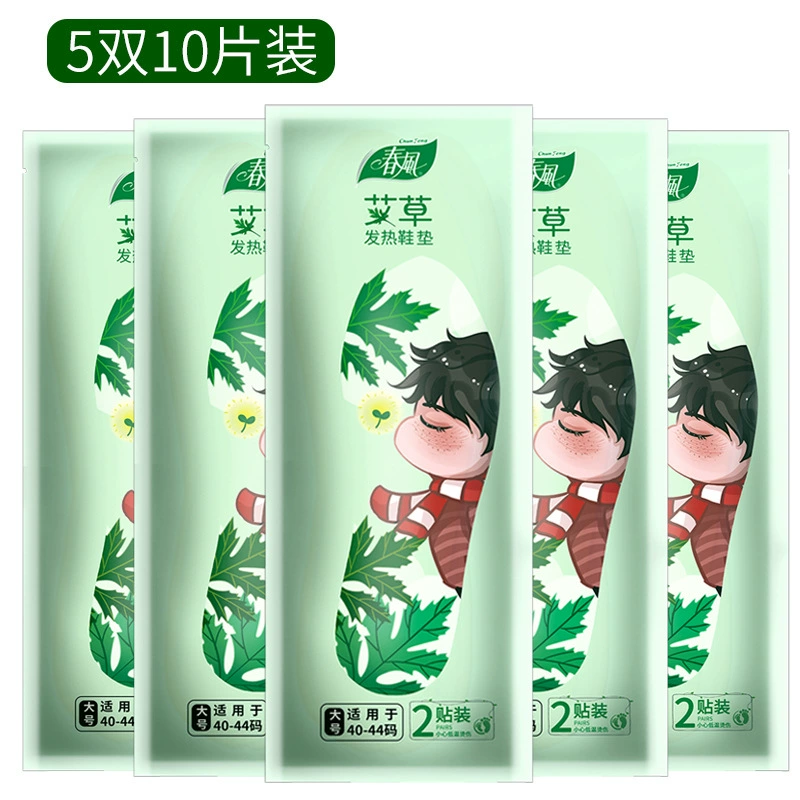 Весенний ветерок полыни одноразовые горячие стельки для мужчин и женщин