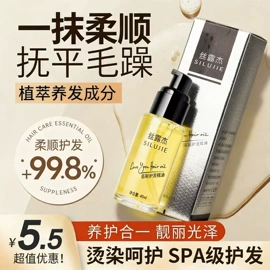 染发剂;洗发水;护发精油