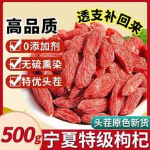 新特级枸杞子宁夏正宗头茬无硫批发野生免洗泡水泡酒正品男性天然