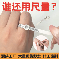 クロスボーダーホットセールアメリカンサイズ香港リングリング拡大鏡付きサイズ測定用ソフト定規付きプラスチックリング定規