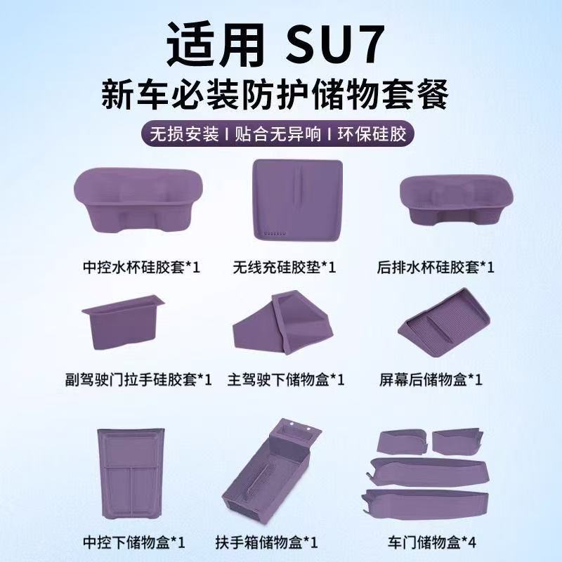 Suitable for Xiaomi Su7 Silicone Wireless Charging Pad Storage Box Package Car Interior Accessories and Supplies Collection Suitable for Xiaomi Su7 Silicone Wireless Charging Pad Storage Box Package Car Interior Accessories and Supplies Collection