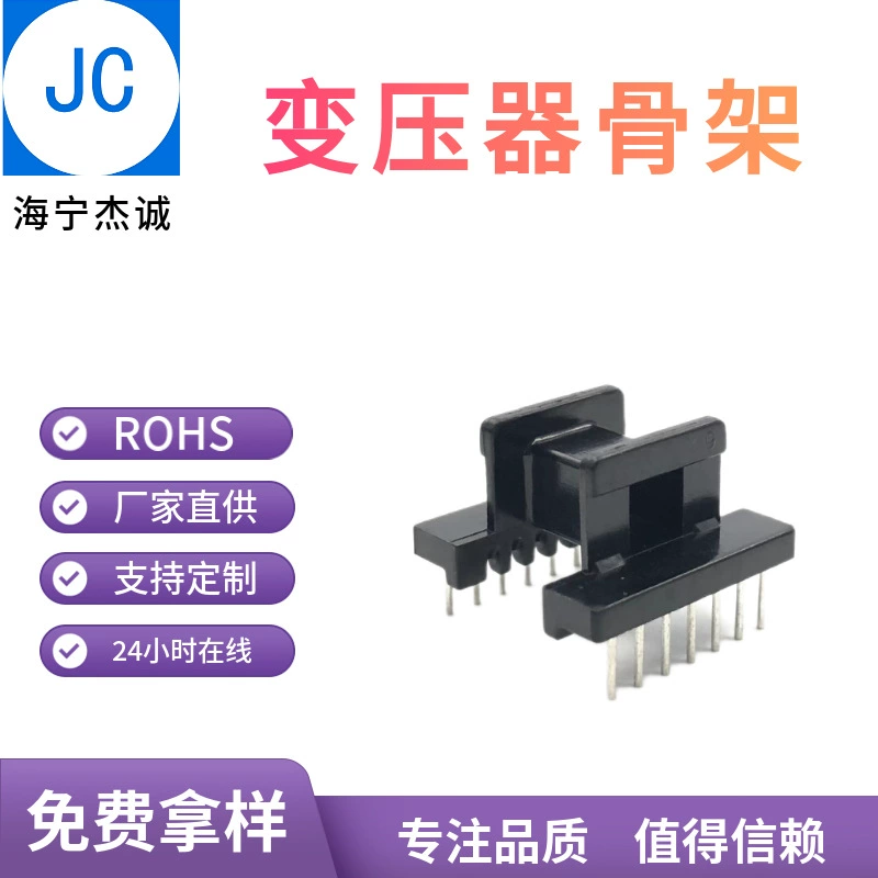 EE1940-1 горизонтальный скелет EE19 7+7 BOBBIN высокочастотный трансформаторный скелет бакелитовый скелет