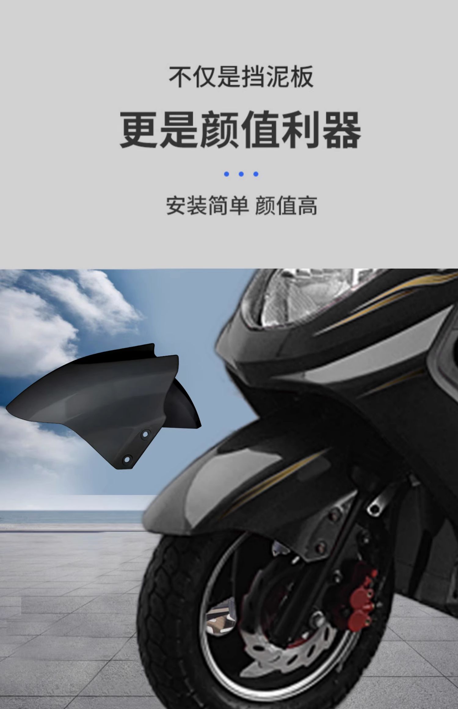 Yadea Electric Vehicle Front Fender Universal Front Wheel Mudguard