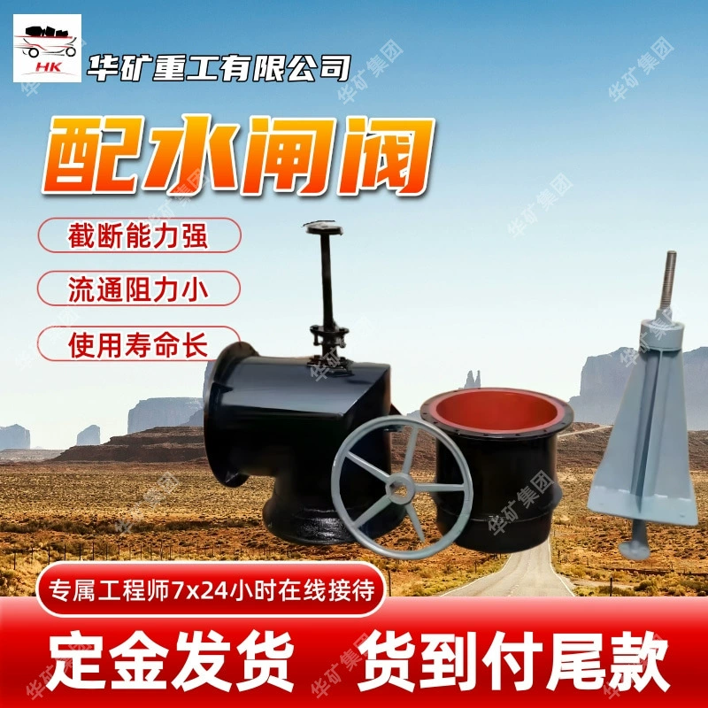 PZ2-1000 задвижка распределения воды Большой Фланец Задвижка распределения воды для добычи полезных ископаемых переключатель открытия и закрытия задвижки распределения воды