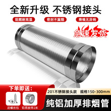 抽油烟机排风管纯铝加厚排烟管厨房排烟道管排气管硬烟管通风管道