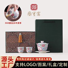国宝窑羊脂玉茶具套装一碗二杯轻奢高档礼盒装送领导长辈礼物定制
