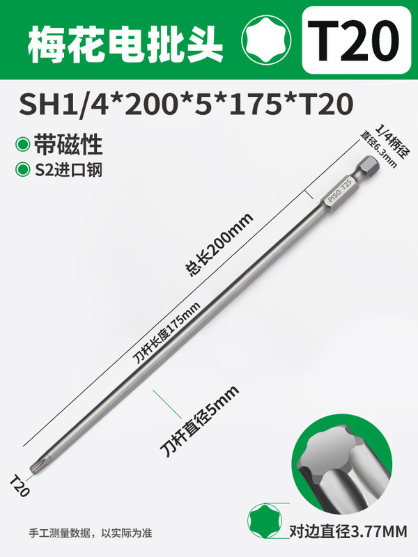 PISO梅花ドライバーセット六角レンチ高硬度強磁T20T25中実電動延長|undefined