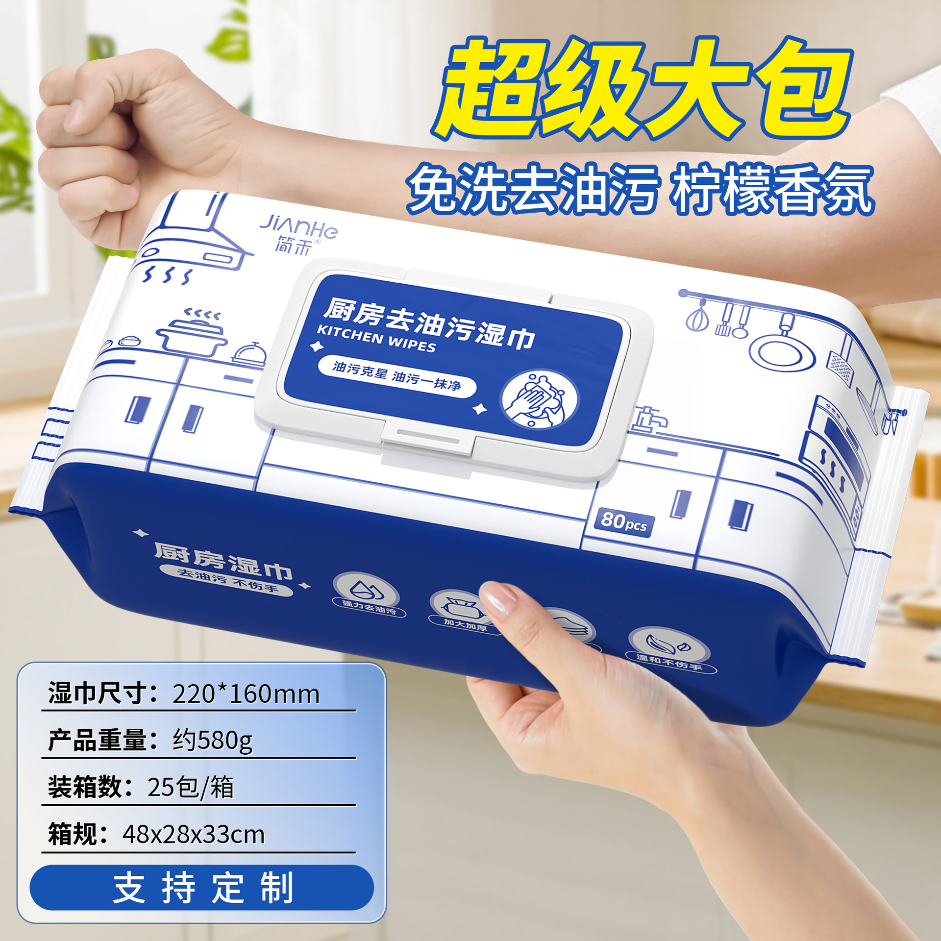キッチンワイプ80枚大パック、強力脱脂ワイプ、家庭用レンジフード専用クリーニングワイプ、雑巾ワイプ