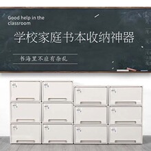 厂家现货批发书箱装书盒学生教师家用透明储物整理箱子书本收纳箱