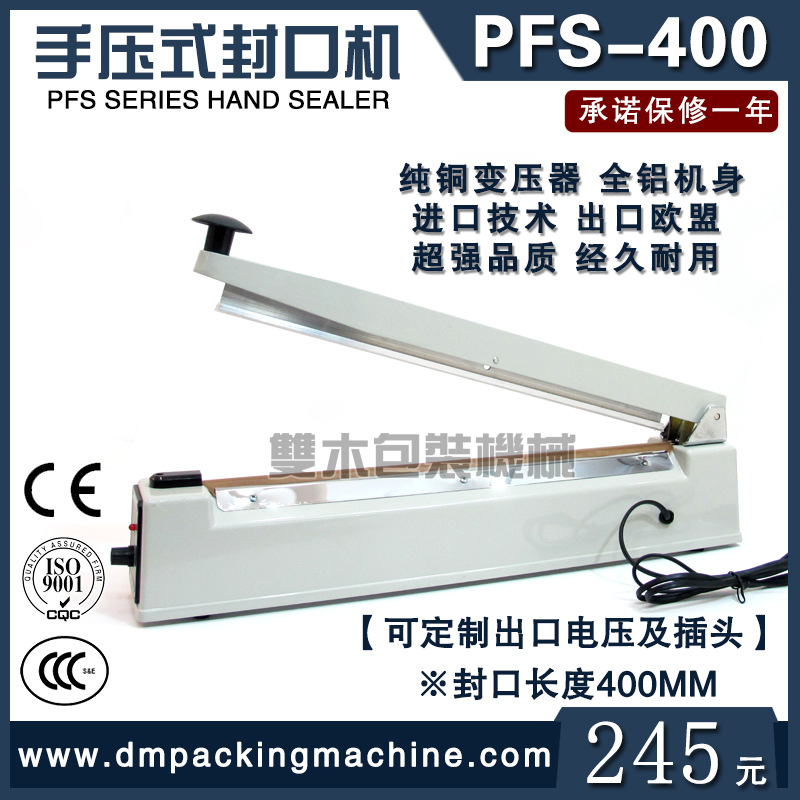 出口400mm手压封口机家用塑料袋茶叶热合机包装机食品热封口机