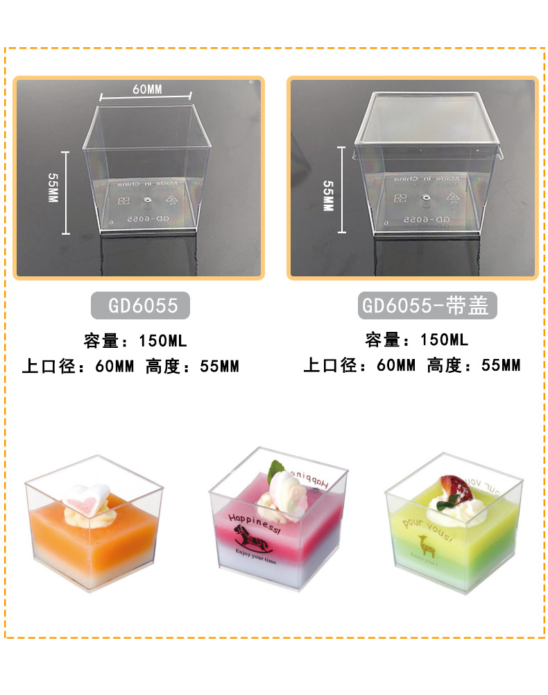 2019心形甜品慕斯布丁杯