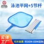 清洁标准型五节带杆捞网