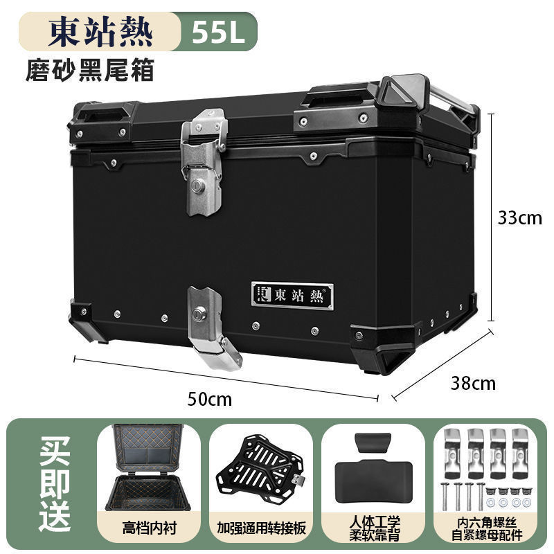 摩托车尾箱铝合金圆角后尾箱通用快拆踏板车电动车后备箱大容量箱|undefined