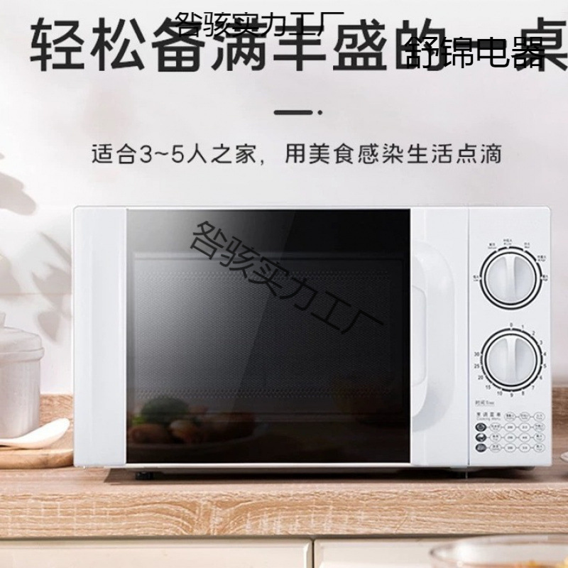 Household Small Microwave Oven with Fast High-Power Heating Mechanical Knob Turntable Steaming and Baking Integrated Energy Efficiency 2025 Liters