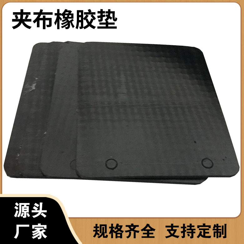 夹布橡胶板 车间减震防滑夹线橡胶垫 防滑黑色高弹多层加布胶板