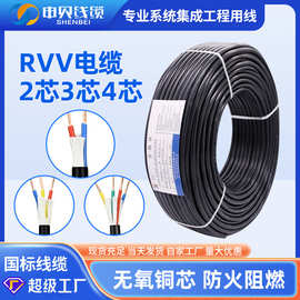 国标RVV铜芯电缆2 3 4芯*1 1.5 2.5 4平方电源护套线防水控制电线