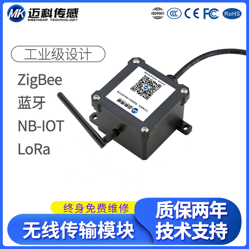 (串口) RS232 RS485转zigbee LpRa 组网 远距离 无线传输模块