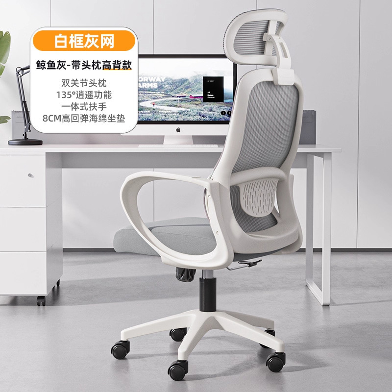 电脑椅家用办公椅久坐舒适座椅靠背椅人体工学椅学生宿舍学习椅子|undefined
