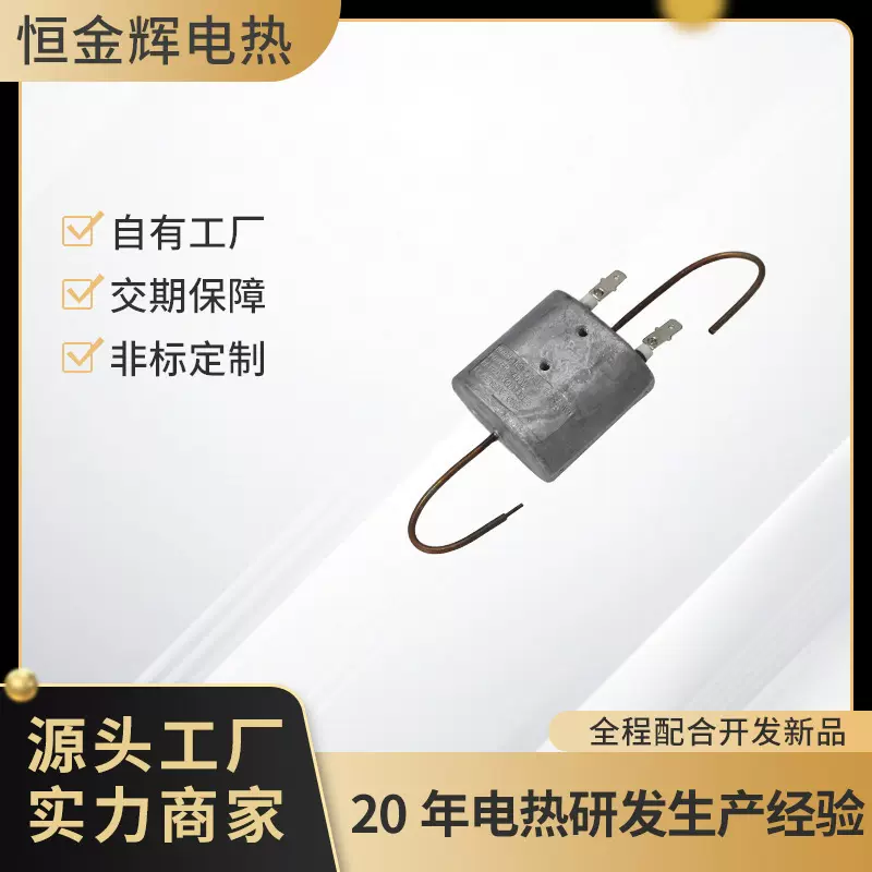 厂家定制舞台烟雾器发热芯喷雾机电热管铸铝加热棒配件加工