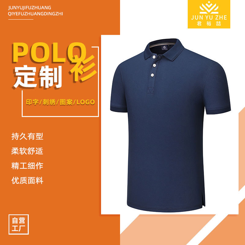 Lapel T-shirt men's polo shirt custom printed logo work clothing advertising shirt cultural shirt custom printed embroidery