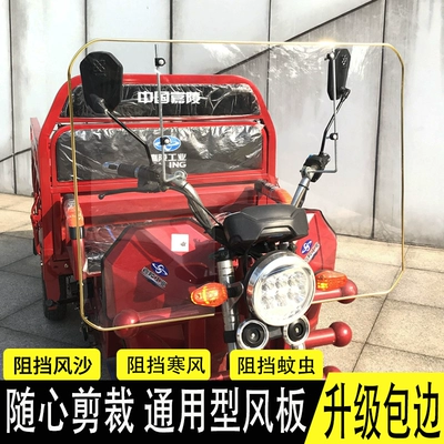 Motorcycle front windshield, Hard Windshield Transparent Widened