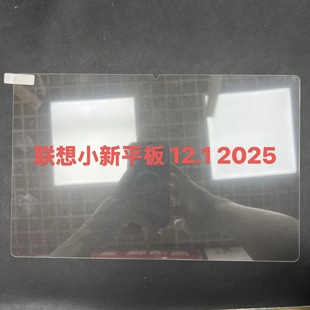 Suitable for Lenovo Xiaoxin Tablet P11 Pro Gt Gen2 Tempered Protective Film E7 E8 10 M11 P12