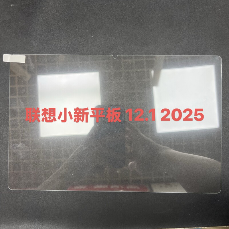 Suitable for Lenovo Xiaoxin Tablet P11Progtgen2K12 Tempered Protective Film E7E8M11P12 Hd