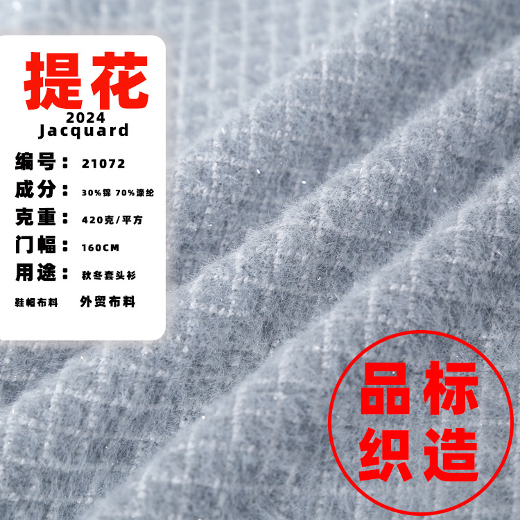 针织色织提花布 外贸 色牢度好 色彩鲜艳 起订量少 品标21072