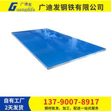斗原电镀锌板电解板SECC SECD 定尺加工覆膜 耐指纹 可用于小家电