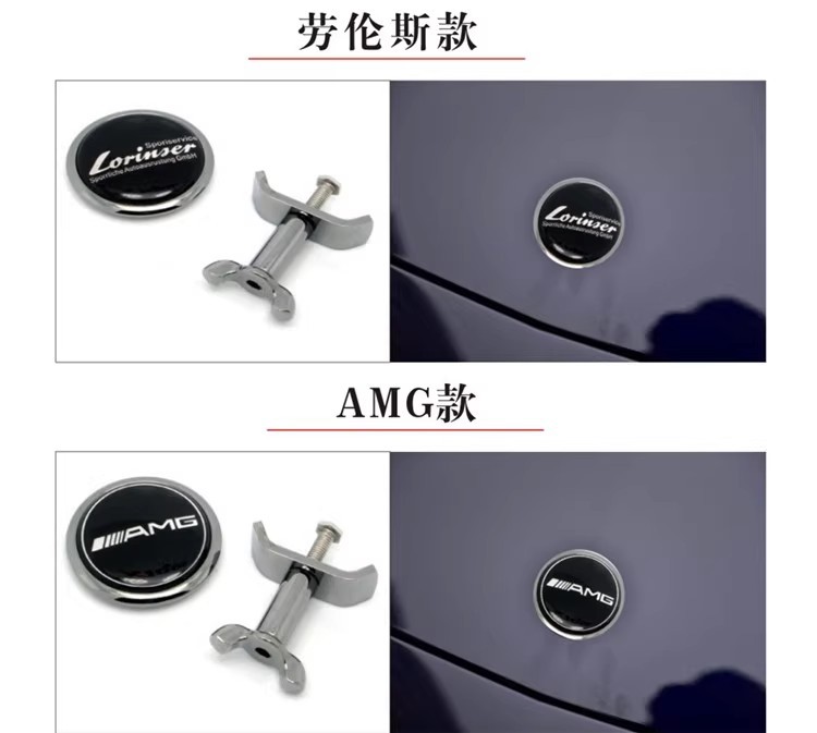 Mercedes-Benz Hood Emblem C-Class E-Class S-Class C180 C200 E200L E260L Badge Modification Flat Emblem Mercedes-Benz Car Emblem