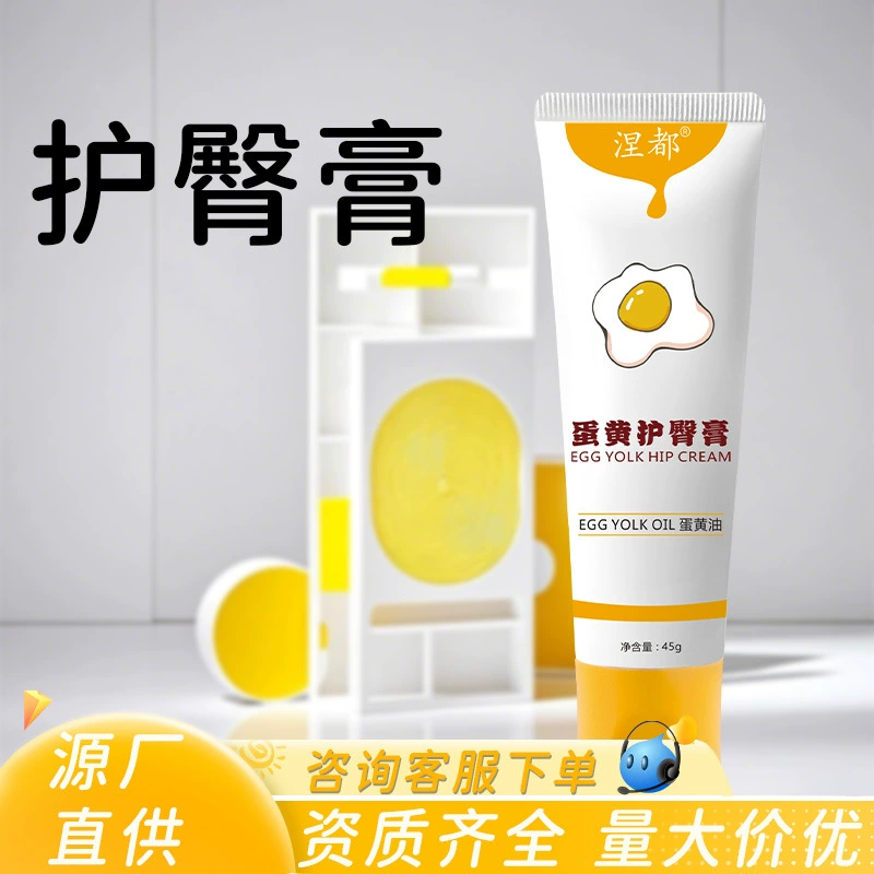 Оптовая продажа от производителя: крем от экземы при подгузниках с яичным желтком, крем от покраснений на попе у младенцев, масло от покраснений на попе, крем от экземы при подгузниках, детский крем, масло с яичным желтком