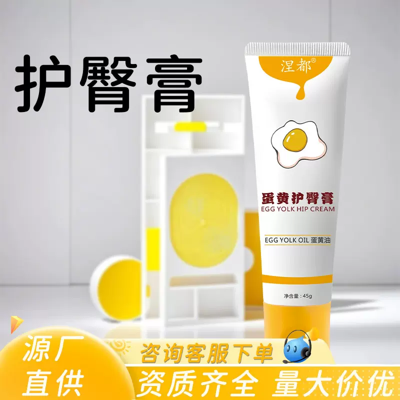 厂家代发婴儿蛋黄护臀膏婴幼儿红屁屁霜红pp油护臀膏宝宝霜蛋黄油