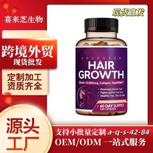 跨境24合1维生素胶囊胶原蛋白生物素tk美区eBay速卖通外贸出口oem