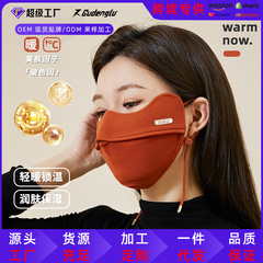 新型のファッション保温マスクは洗濯できます。
