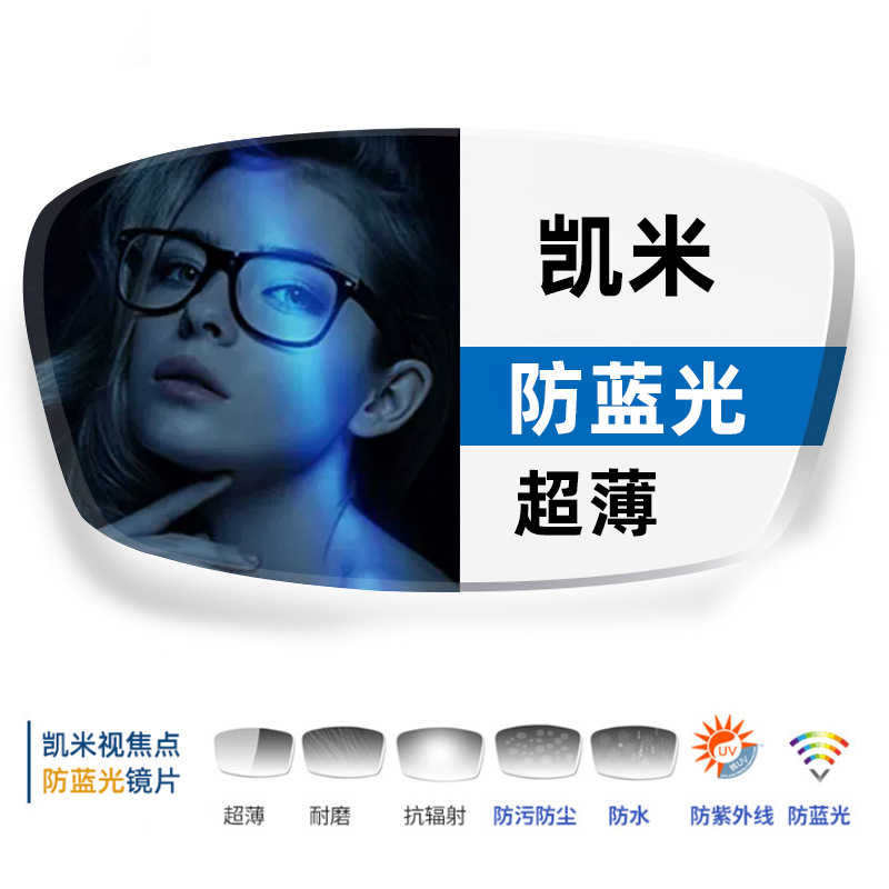 Kaimi u6 (anti-blue light)