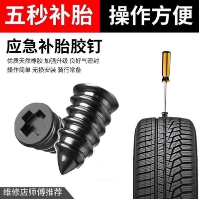 Electric Vehicles, and Motorcycles, Universal Quick – Repair kit - 15-large-sizes-15-small-sizes-free-screwdriver