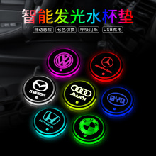 汽车LED七彩发光水杯垫水杯垫车载内饰氛围灯USB口充电防滑水杯垫