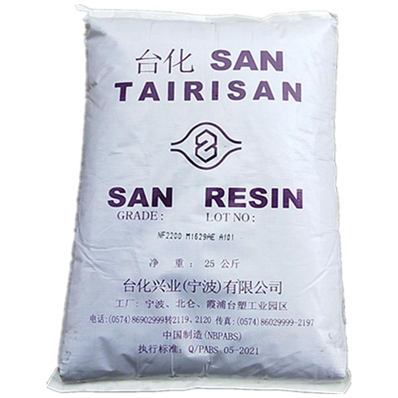 SAN台化NF2200 AE日用品 家庭五金透明产品 化妆品盒AS