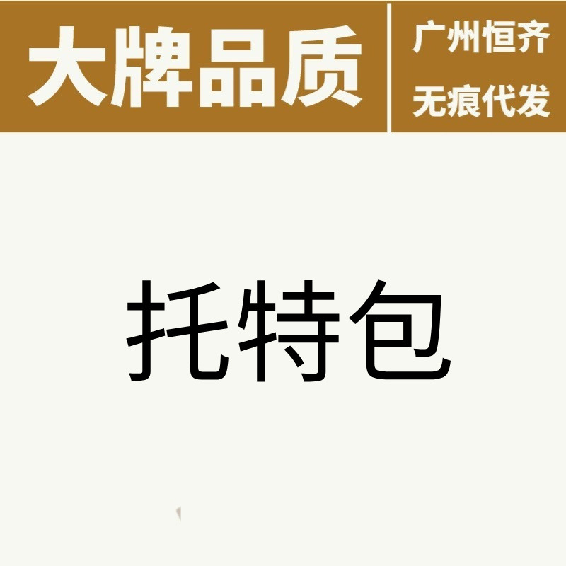 [Guangzhou Hengqi Bags] Tote Bag - Handle Can Be Removed and Plastic Sealed, Non-Returnable | Guangzhou Hengqi Leather Goods Shop