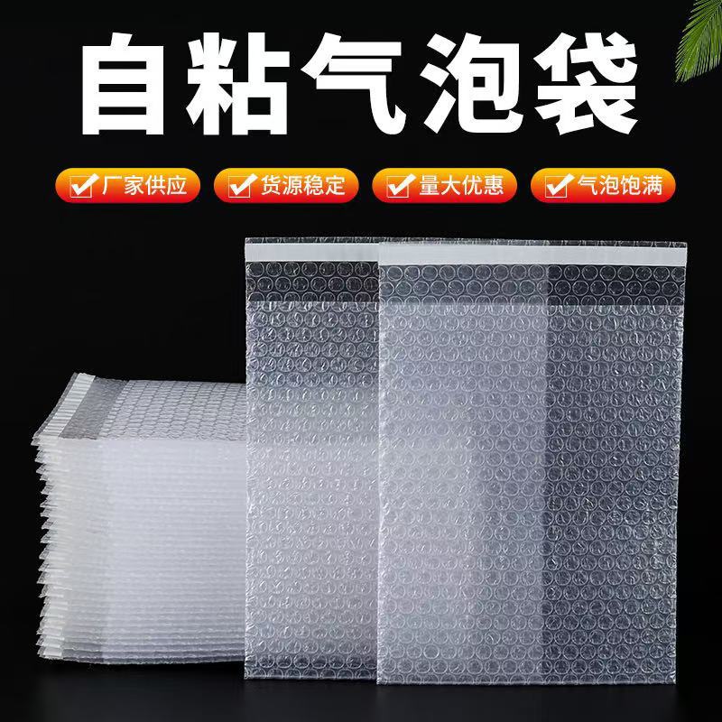 双层防震气泡袋透明加厚自粘袋快递物流打包包装泡沫袋汽泡袋
