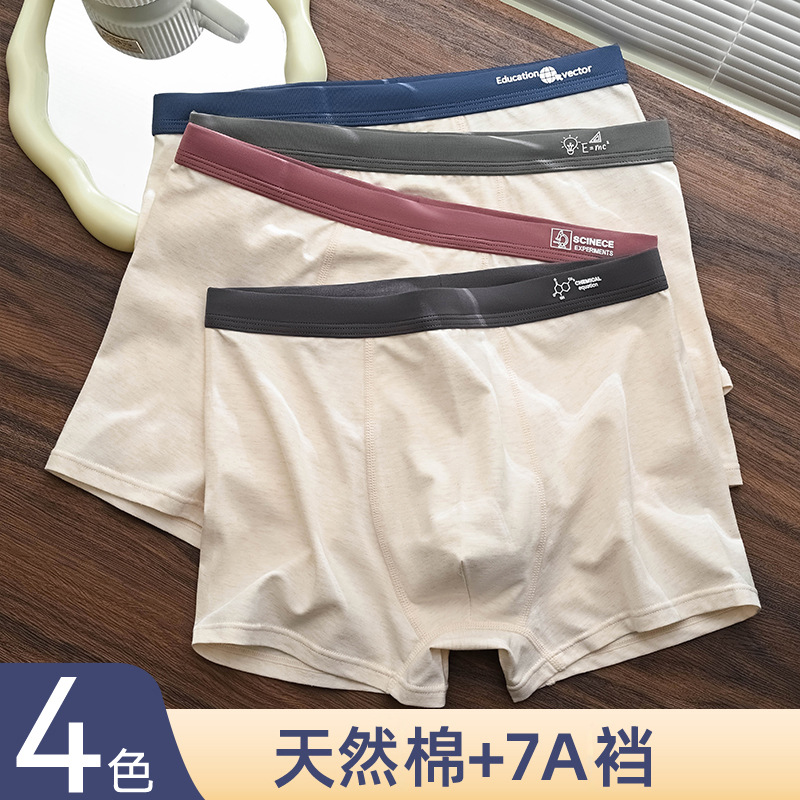 가을과 겨울 신장 색면 허리 그라디언트 남성 속옷 단색 유행 편안한 통기성 남성 4 코너 속옷 반바지