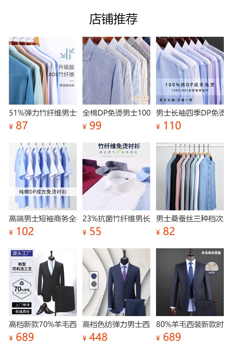 预览状态下无法点击,发布后,可点击跳转到对应的商品页面