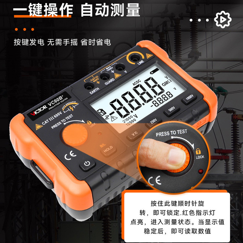 胜利绝缘电阻测试仪VC60B+数字兆欧表500v1000智能检测仪电工摇表