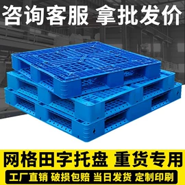 塑胶托盘;塑料箱;零件盒